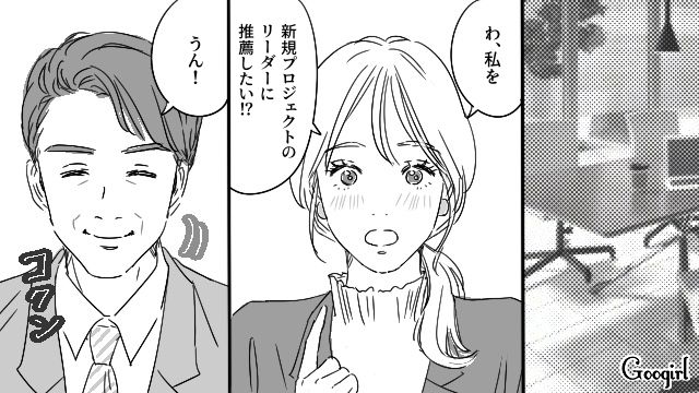 【恋愛漫画】「既婚者だって知らなかった！」まさかの騙され不倫にあってしまった話【第9話】