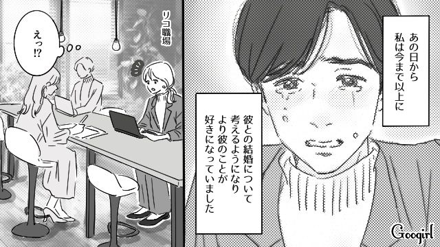 【恋愛漫画】「既婚者だって知らなかった！」まさかの騙され不倫にあってしまった話【第9話】
