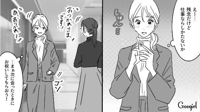 【恋愛漫画】「既婚者だって知らなかった！」まさかの騙され不倫にあってしまった話【第9話】