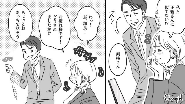 【恋愛漫画】「既婚者だって知らなかった！」まさかの騙され不倫にあってしまった話【第9話】