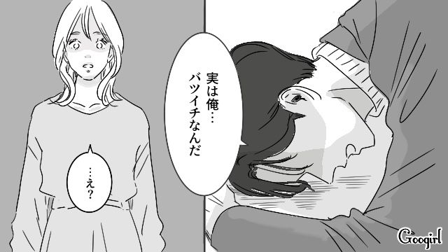 【恋愛漫画】「既婚者だって知らなかった！」まさかの騙され不倫にあってしまった話【第8話】