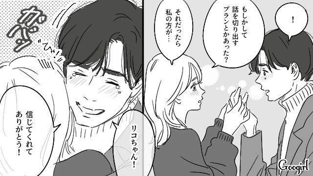 【恋愛漫画】「既婚者だって知らなかった！」まさかの騙され不倫にあってしまった話【第8話】