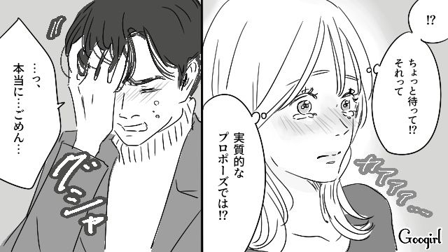 【恋愛漫画】「既婚者だって知らなかった！」まさかの騙され不倫にあってしまった話【第8話】