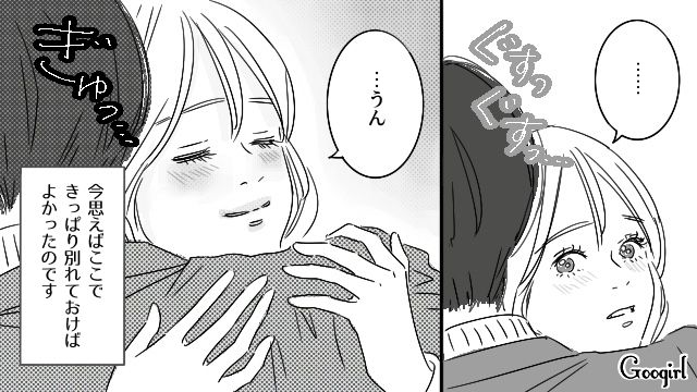 【恋愛漫画】「既婚者だって知らなかった！」まさかの騙され不倫にあってしまった話【第8話】