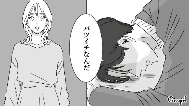 【恋愛漫画】「既婚者だって知らなかった！」まさかの騙され不倫にあってしまった話【第7話】