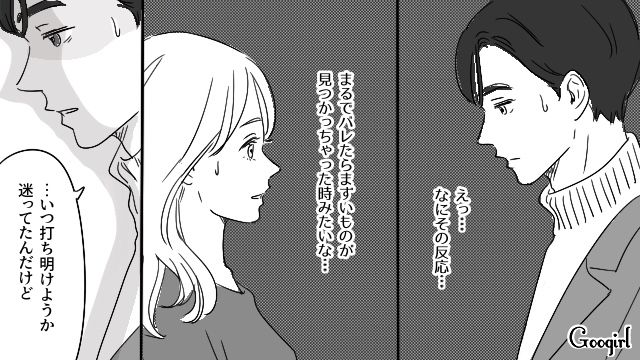 【恋愛漫画】「既婚者だって知らなかった！」まさかの騙され不倫にあってしまった話【第7話】