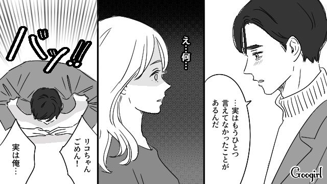 【恋愛漫画】「既婚者だって知らなかった！」まさかの騙され不倫にあってしまった話【第7話】