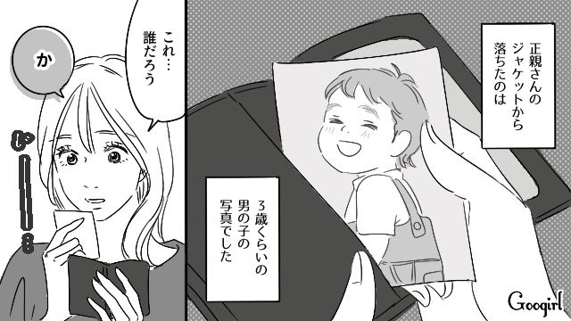 【恋愛漫画】「既婚者だって知らなかった！」まさかの騙され不倫にあってしまった話【第7話】