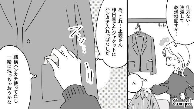 【恋愛漫画】「既婚者だって知らなかった！」まさかの騙され不倫にあってしまった話【第6話】
