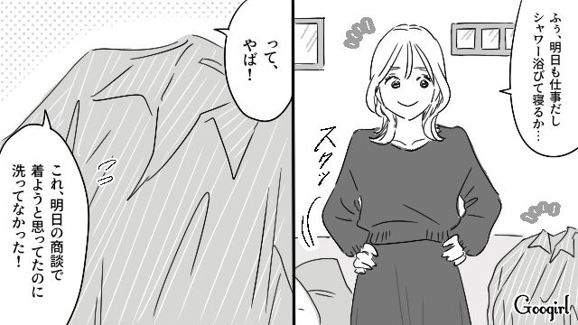 【恋愛漫画】「既婚者だって知らなかった！」まさかの騙され不倫にあってしまった話【第6話】