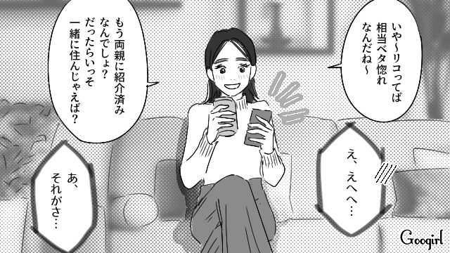 【恋愛漫画】「既婚者だって知らなかった！」まさかの騙され不倫にあってしまった話【第6話】