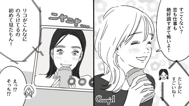 【恋愛漫画】「既婚者だって知らなかった！」まさかの騙され不倫にあってしまった話【第6話】