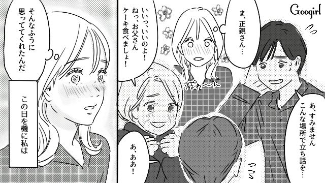 【恋愛漫画】「既婚者だって知らなかった！」まさかの騙され不倫にあってしまった話【第5話】
