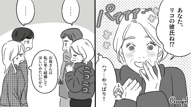 【恋愛漫画】「既婚者だって知らなかった！」まさかの騙され不倫にあってしまった話【第5話】
