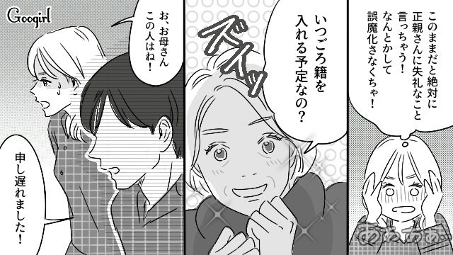 【恋愛漫画】「既婚者だって知らなかった！」まさかの騙され不倫にあってしまった話【第5話】