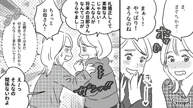 【恋愛漫画】「既婚者だって知らなかった！」まさかの騙され不倫にあってしまった話【第5話】
