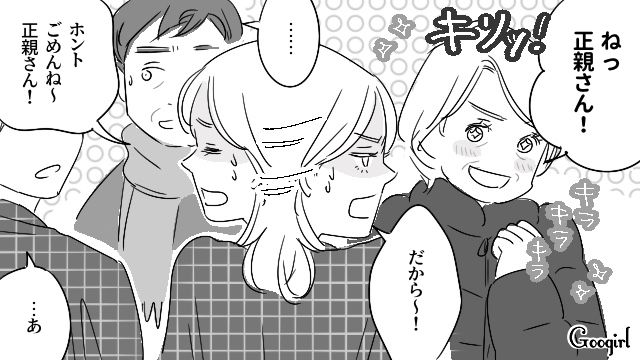 【恋愛漫画】「既婚者だって知らなかった！」まさかの騙され不倫にあってしまった話【第5話】