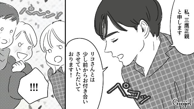 【恋愛漫画】「既婚者だって知らなかった！」まさかの騙され不倫にあってしまった話【第5話】