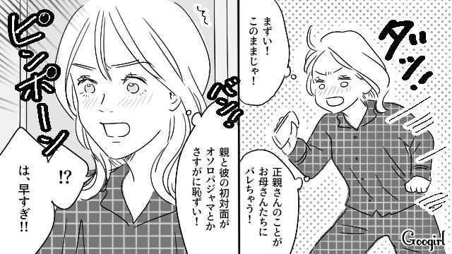 【恋愛漫画】「既婚者だって知らなかった！」まさかの騙され不倫にあってしまった話【第4話】