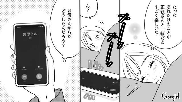 【恋愛漫画】「既婚者だって知らなかった！」まさかの騙され不倫にあってしまった話【第4話】