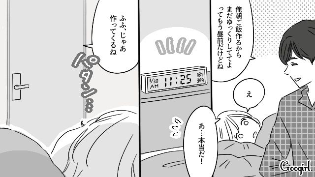 【恋愛漫画】「既婚者だって知らなかった！」まさかの騙され不倫にあってしまった話【第4話】