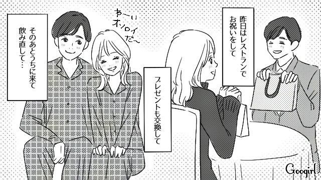 【恋愛漫画】「既婚者だって知らなかった！」まさかの騙され不倫にあってしまった話【第4話】