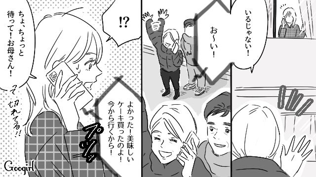 【恋愛漫画】「既婚者だって知らなかった！」まさかの騙され不倫にあってしまった話【第4話】