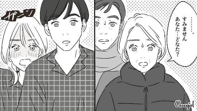 【恋愛漫画】「既婚者だって知らなかった！」まさかの騙され不倫にあってしまった話【第4話】