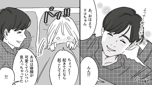 【恋愛漫画】「既婚者だって知らなかった！」まさかの騙され不倫にあってしまった話【第4話】