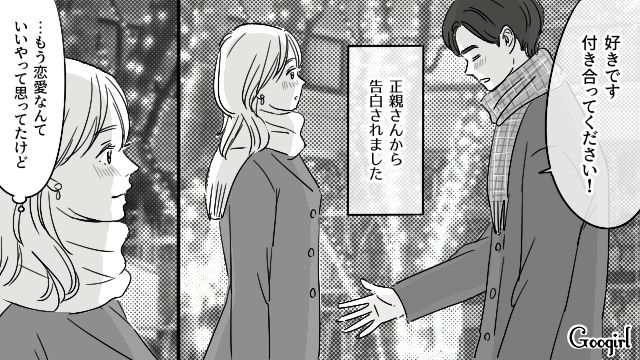 【恋愛漫画】「既婚者だって知らなかった！」まさかの騙され不倫にあってしまった話【第3話】
