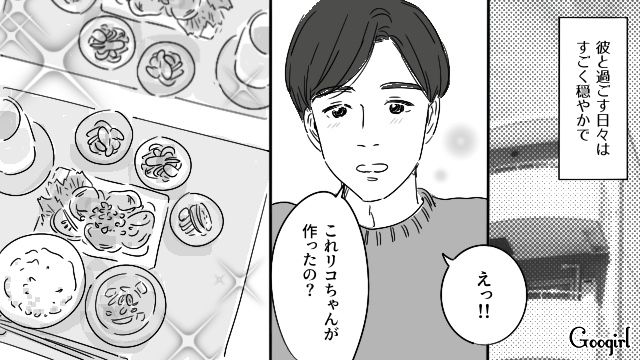 【恋愛漫画】「既婚者だって知らなかった！」まさかの騙され不倫にあってしまった話【第3話】