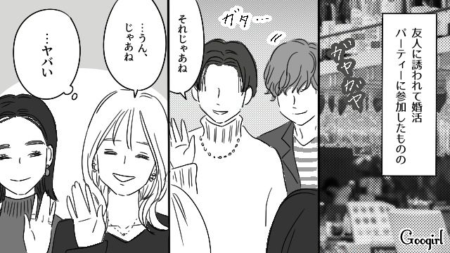 【恋愛漫画】「既婚者だって知らなかった！」まさかの騙され不倫にあってしまった話【第2話】