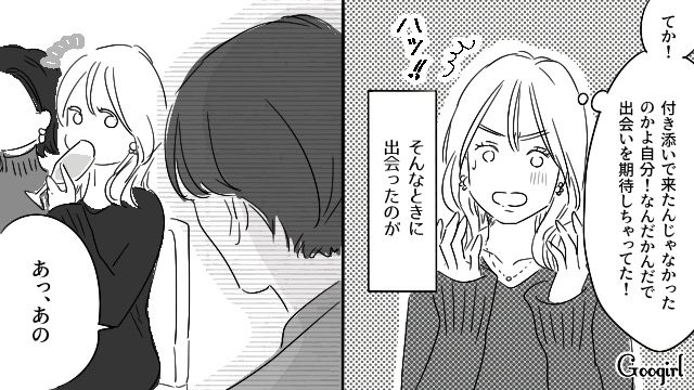 【恋愛漫画】「既婚者だって知らなかった！」まさかの騙され不倫にあってしまった話【第2話】