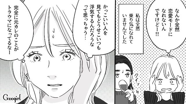 【恋愛漫画】「既婚者だって知らなかった！」まさかの騙され不倫にあってしまった話【第2話】