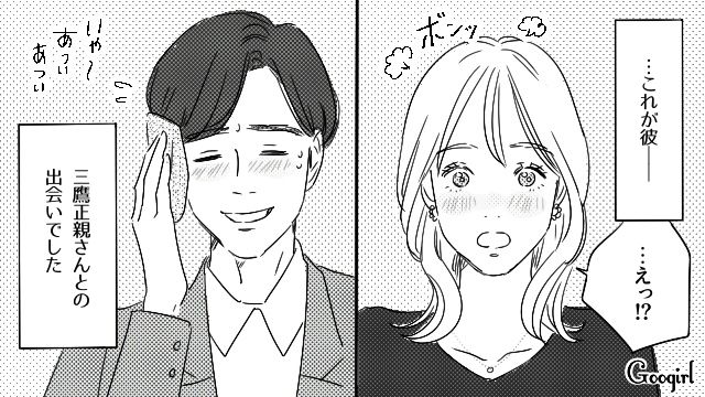 【恋愛漫画】「既婚者だって知らなかった！」まさかの騙され不倫にあってしまった話【第2話】