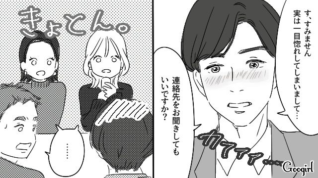 【恋愛漫画】「既婚者だって知らなかった！」まさかの騙され不倫にあってしまった話【第2話】