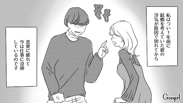 【恋愛漫画】「既婚者だって知らなかった！」まさかの騙され不倫にあってしまった話【第1話】