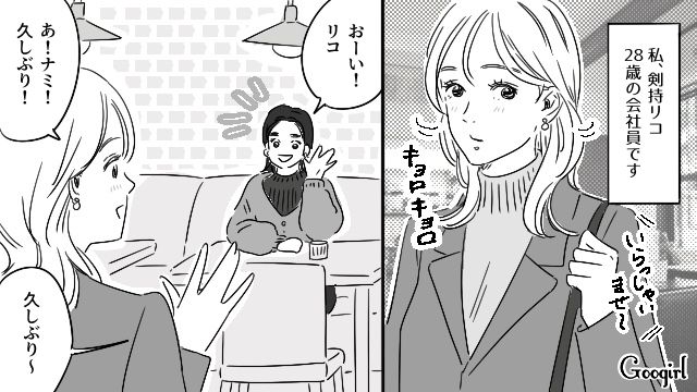 【恋愛漫画】「既婚者だって知らなかった！」まさかの騙され不倫にあってしまった話【第1話】