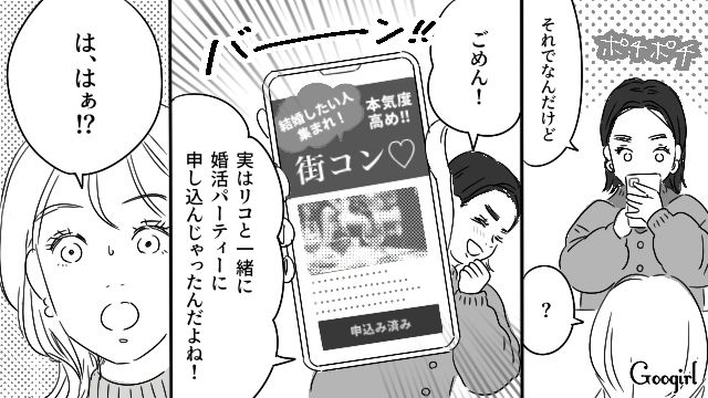 【恋愛漫画】「既婚者だって知らなかった！」まさかの騙され不倫にあってしまった話【第1話】
