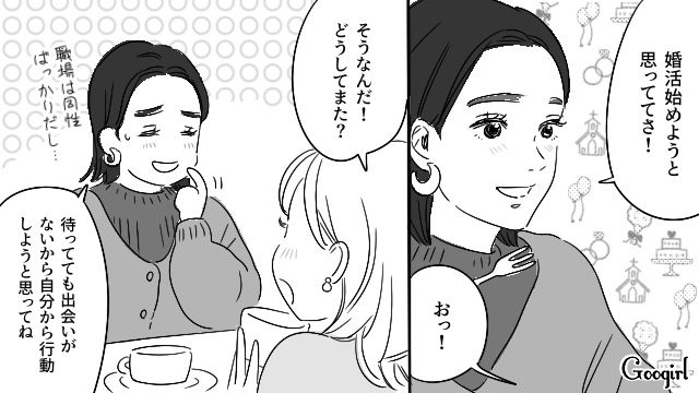 【恋愛漫画】「既婚者だって知らなかった！」まさかの騙され不倫にあってしまった話【第1話】