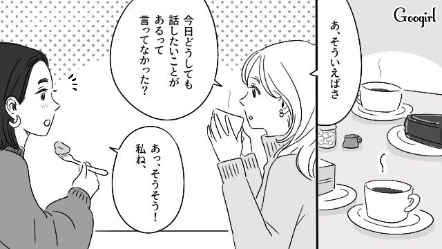 【恋愛漫画】「既婚者だって知らなかった！」まさかの騙され不倫にあってしまった話【第1話】