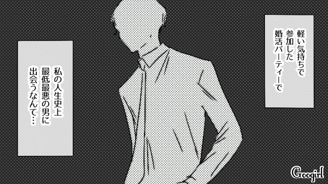 【恋愛漫画】「既婚者だって知らなかった！」まさかの騙され不倫にあってしまった話【第1話】