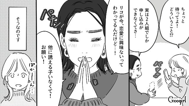 【恋愛漫画】「既婚者だって知らなかった！」まさかの騙され不倫にあってしまった話【第1話】