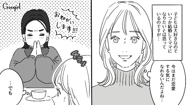 【恋愛漫画】「既婚者だって知らなかった！」まさかの騙され不倫にあってしまった話【第1話】