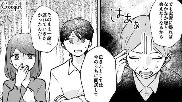 【漫画】家のポストにいやがらせ…犯人は…【最終話】