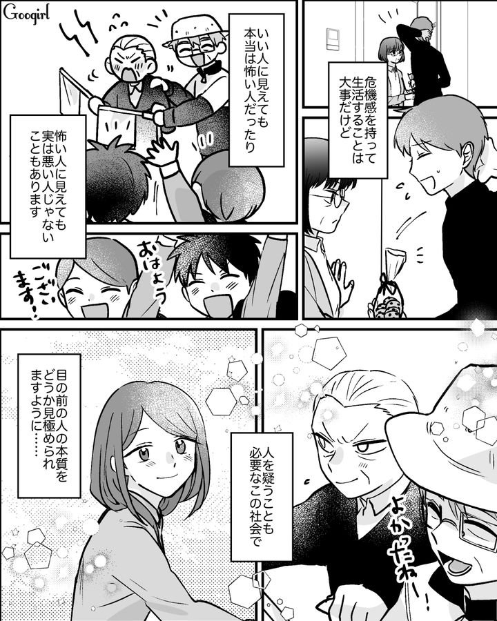 【漫画】家のポストにいやがらせ…犯人は…【最終話】