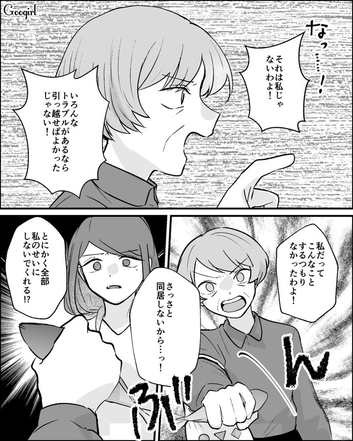 【漫画】家のポストにいやがらせ…犯人は…【第21話】