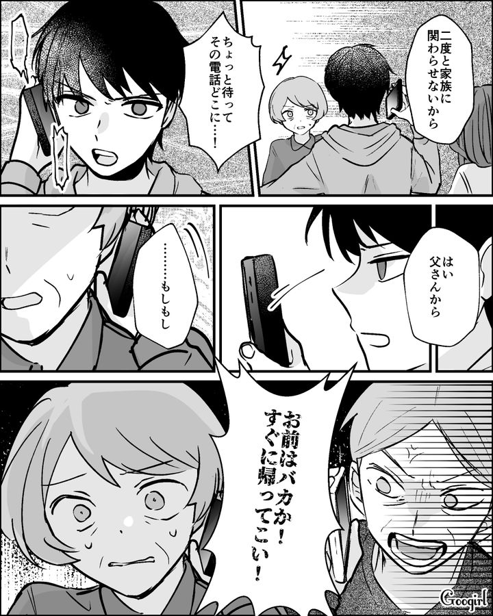 【漫画】家のポストにいやがらせ…犯人は…【第21話】