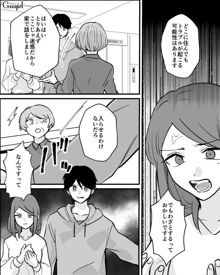 【漫画】家のポストにいやがらせ…犯人は…【第21話】
