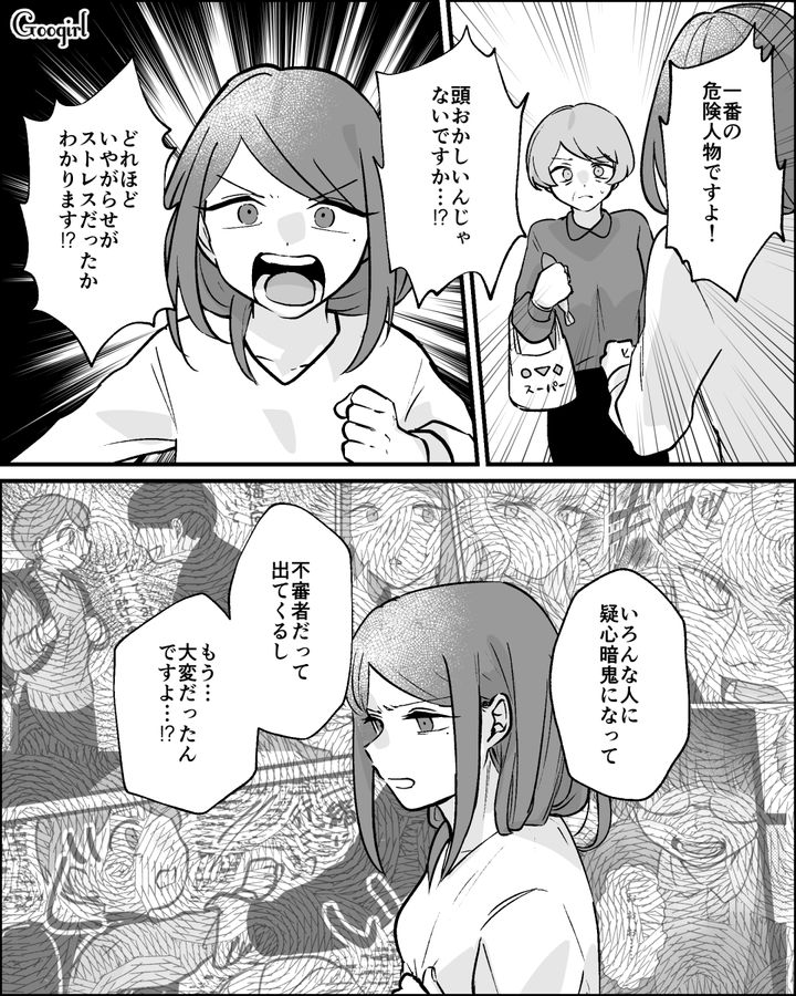 【漫画】家のポストにいやがらせ…犯人は…【第21話】